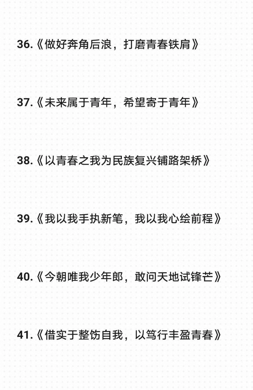 2022新年作文范文《逐梦新征程，奋斗创未来》附带精选的满分作文题目#作文#作文素材#抖音图文来了_中小学精品资料(高清可打印)_初中大全集高清资料整理版