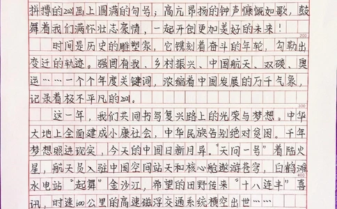 2022新年作文范文《逐梦新征程，奋斗创未来》附带精选的满分作文题目#作文#作文素材#抖音图文来了_中小学精品资料(高清可打印)_初中大全集高清资料整理版