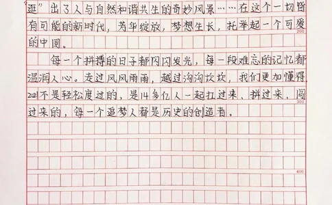 2022新年作文范文《逐梦新征程，奋斗创未来》附带精选的满分作文题目#作文#作文素材#抖音图文来了_中小学精品资料(高清可打印)_初中大全集高清资料整理版