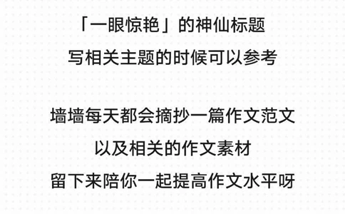 2022新年作文范文《逐梦新征程，奋斗创未来》附带精选的满分作文题目#作文#作文素材#抖音图文来了_中小学精品资料(高清可打印)_初中大全集高清资料整理版