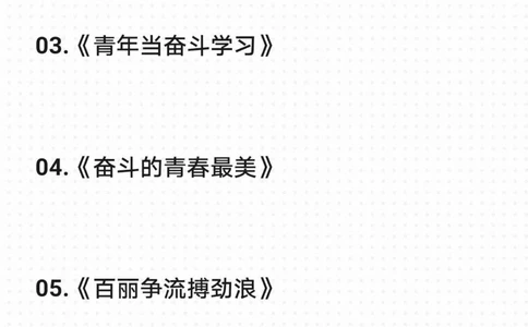2022新年作文范文《逐梦新征程，奋斗创未来》附带精选的满分作文题目#作文#作文素材#抖音图文来了_中小学精品资料(高清可打印)_初中大全集高清资料整理版