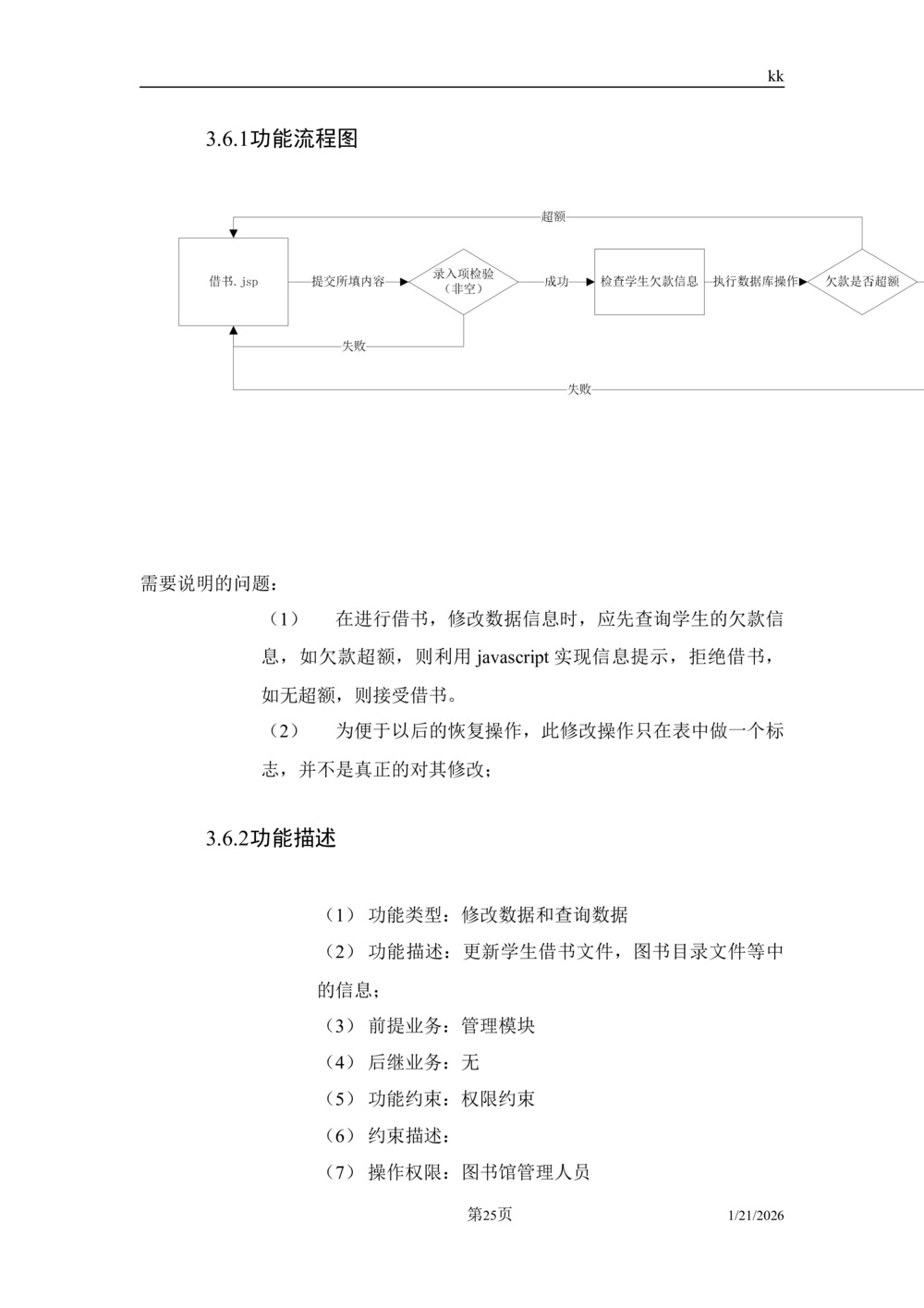 软件设计说明书例子_436套软件开发需求文档_VD516-软件开发需求文档_03软件设计说明书（23份）