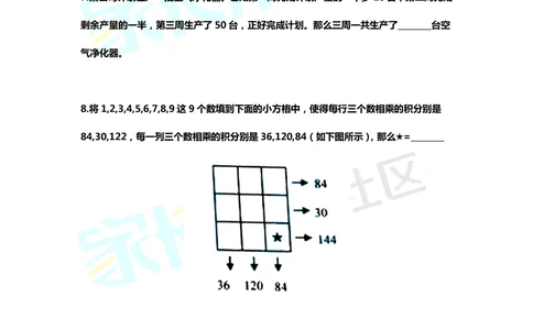 2016第14届小机灵杯二年级决赛题目_小学奥数举一反三1-6年级相关课程_奥数历年杯赛真题全套（PDF、Word可打印）_05、其他-小机灵杯真题（部分年限二、三、四、五年级）_决赛_二年级