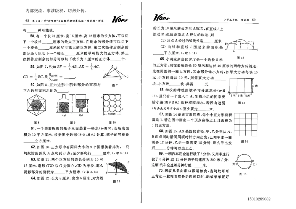 1~7届全国数学希望杯邀请赛（4~6年级）_小学奥数举一反三1-6年级相关课程_奥数历年杯赛真题全套（PDF、Word可打印）