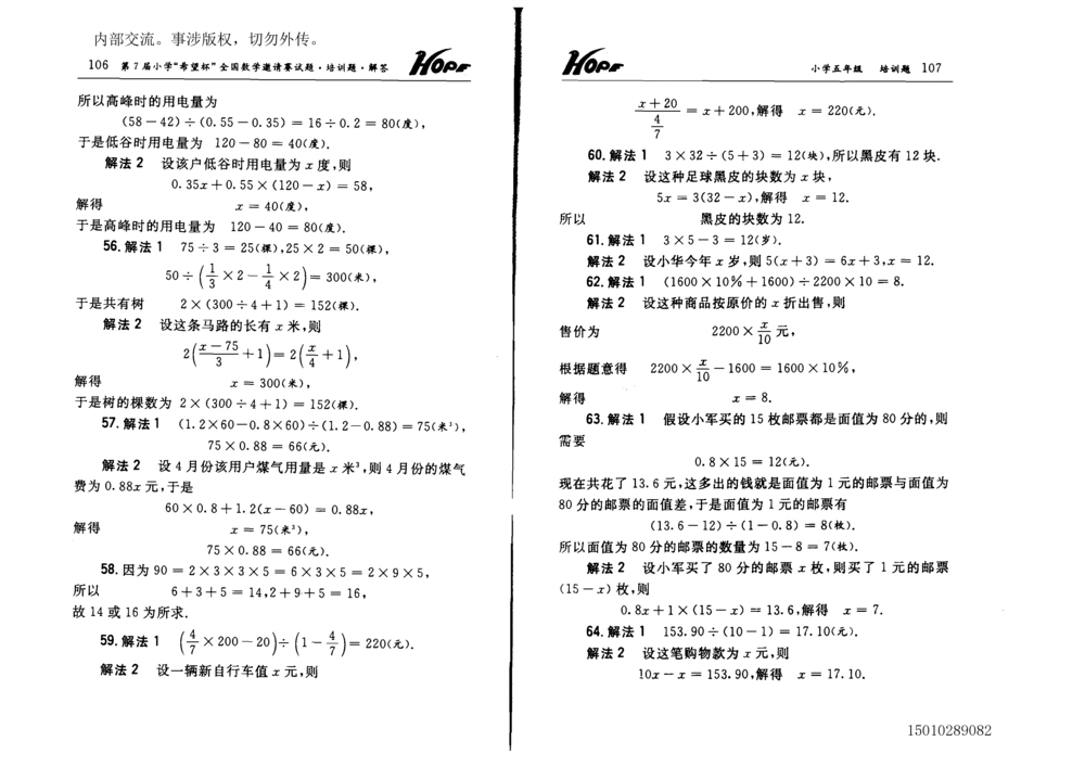 1~7届全国数学希望杯邀请赛（4~6年级）_小学奥数举一反三1-6年级相关课程_奥数历年杯赛真题全套（PDF、Word可打印）