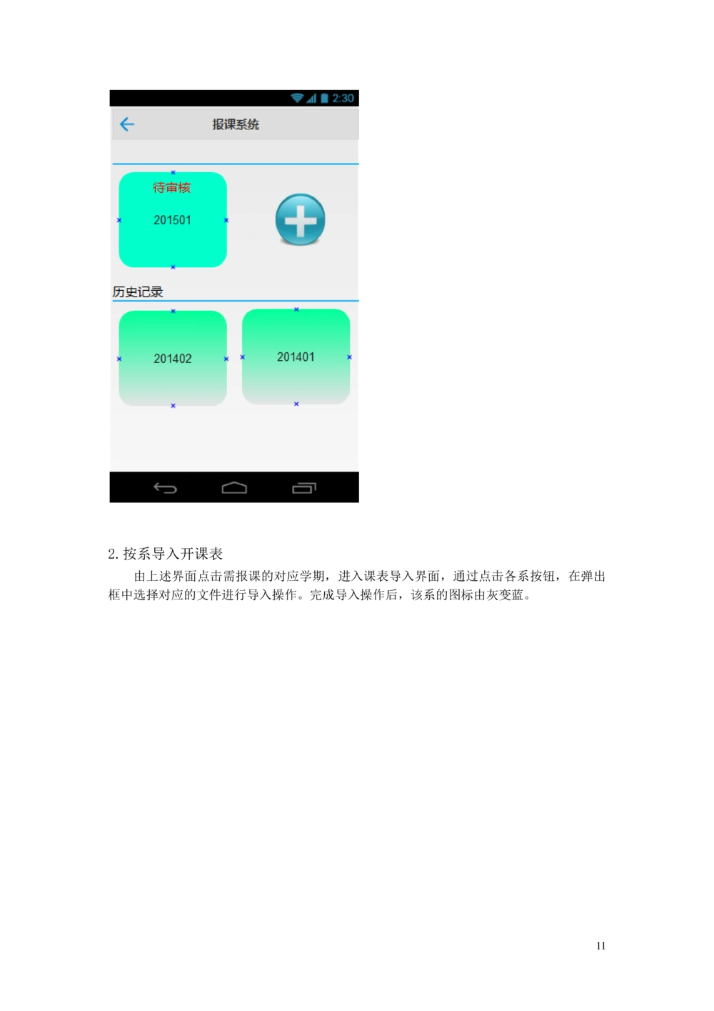 软件需求规格说明书(终稿-_436套软件开发需求文档_VD516-软件开发需求文档_10各类系统软件开发需求