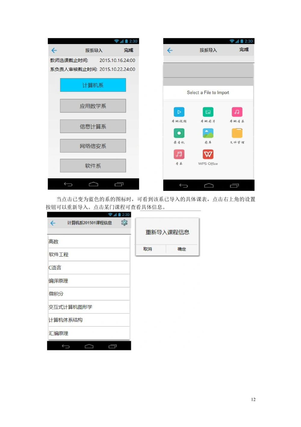 软件需求规格说明书(终稿-_436套软件开发需求文档_VD516-软件开发需求文档_10各类系统软件开发需求