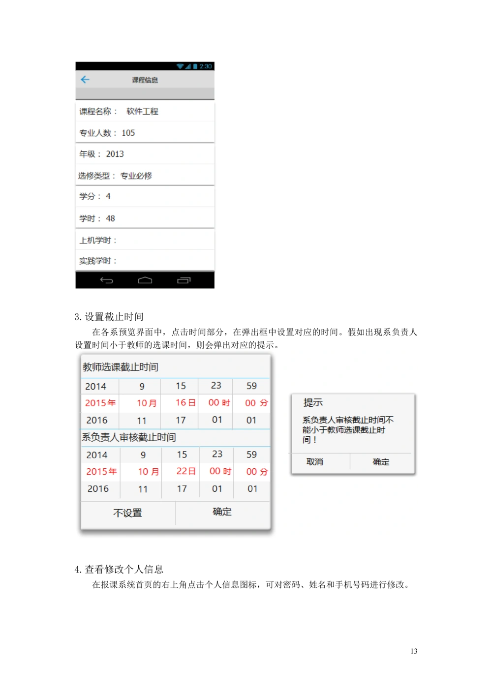 软件需求规格说明书(终稿-_436套软件开发需求文档_VD516-软件开发需求文档_10各类系统软件开发需求