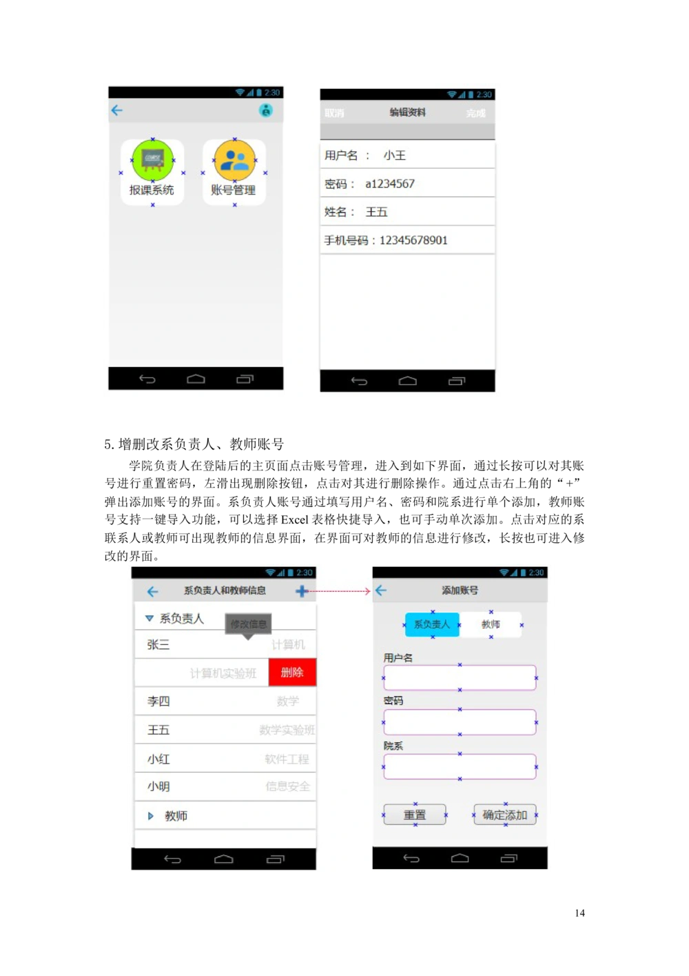 软件需求规格说明书(终稿-_436套软件开发需求文档_VD516-软件开发需求文档_10各类系统软件开发需求