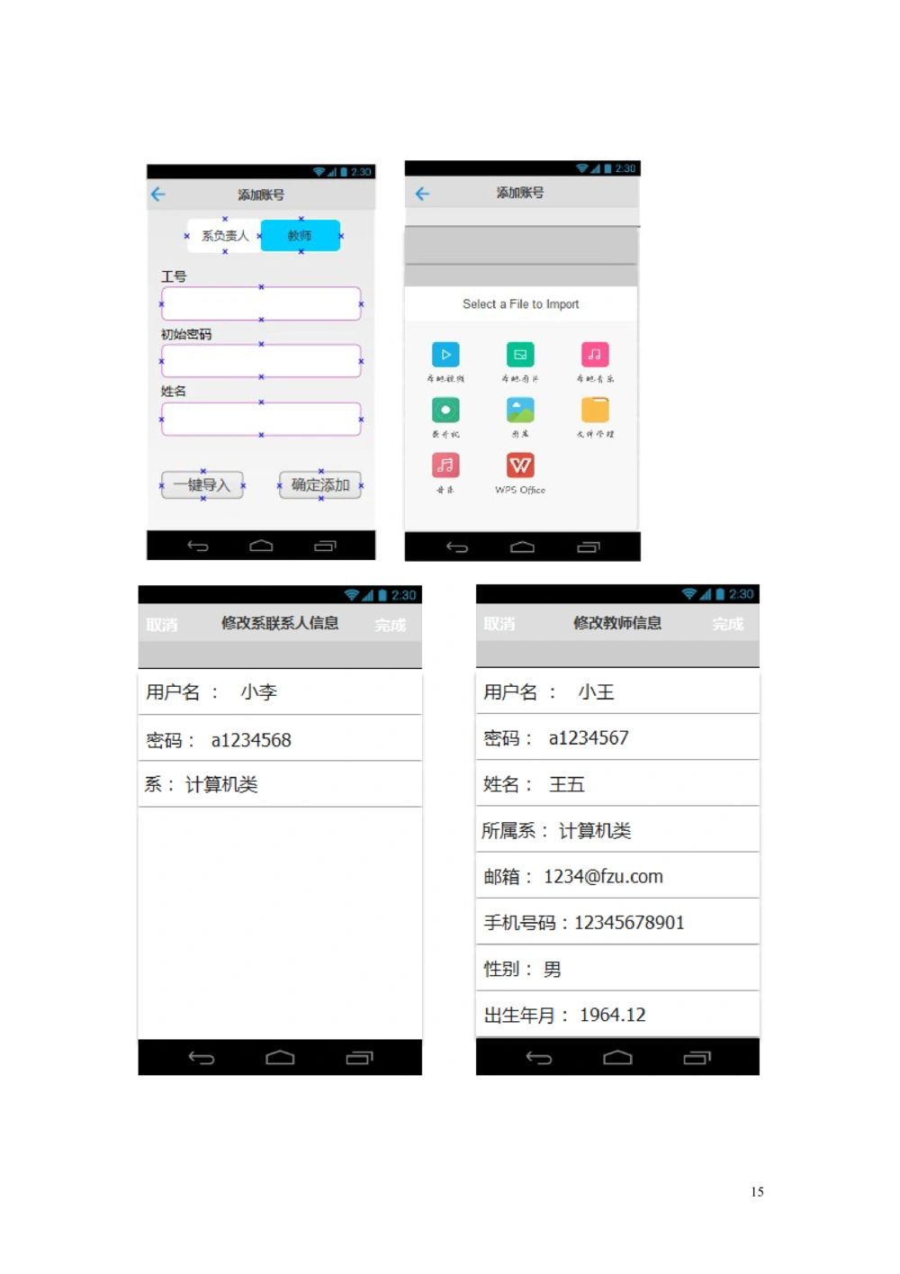 软件需求规格说明书(终稿-_436套软件开发需求文档_VD516-软件开发需求文档_10各类系统软件开发需求