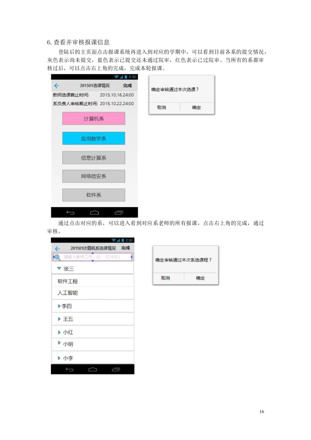 软件需求规格说明书(终稿-_436套软件开发需求文档_VD516-软件开发需求文档_10各类系统软件开发需求