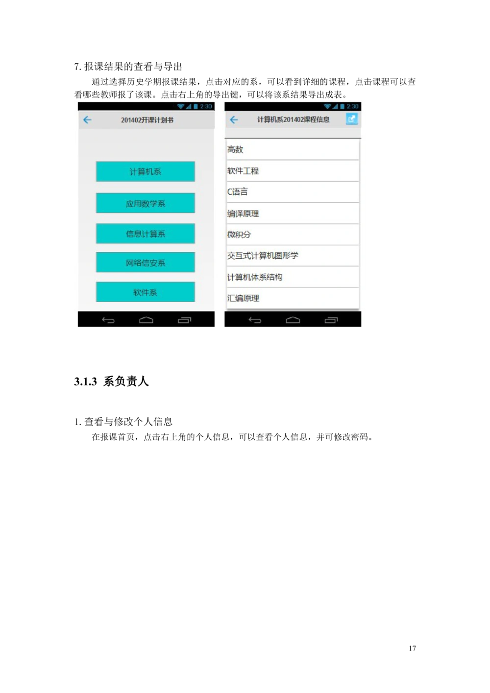 软件需求规格说明书(终稿-_436套软件开发需求文档_VD516-软件开发需求文档_10各类系统软件开发需求