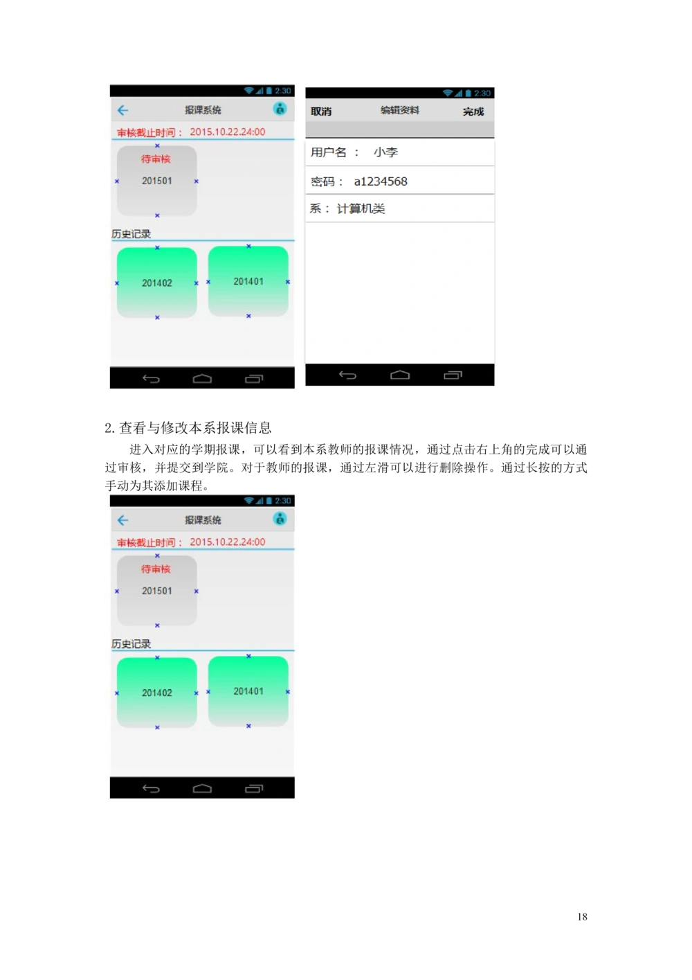 软件需求规格说明书(终稿-_436套软件开发需求文档_VD516-软件开发需求文档_10各类系统软件开发需求