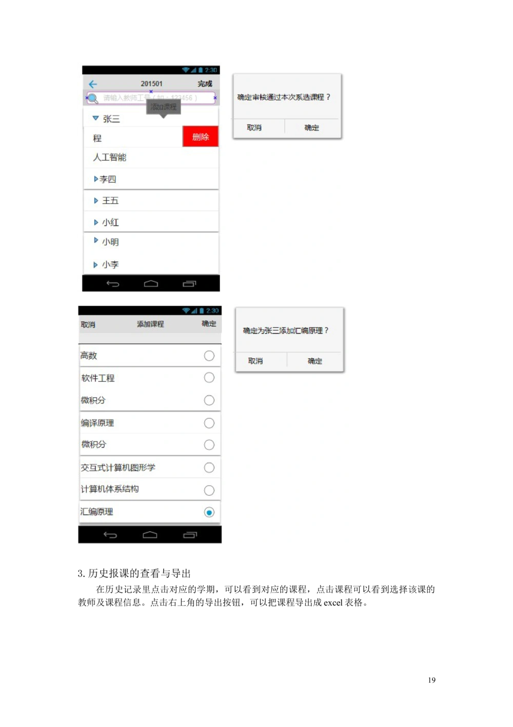 软件需求规格说明书(终稿-_436套软件开发需求文档_VD516-软件开发需求文档_10各类系统软件开发需求