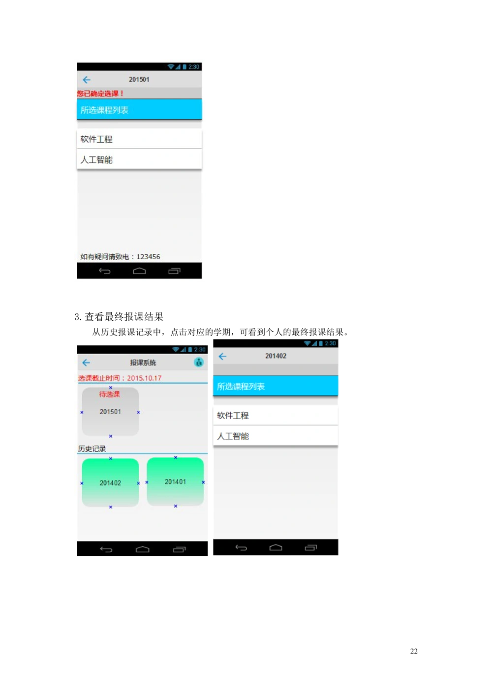 软件需求规格说明书(终稿-_436套软件开发需求文档_VD516-软件开发需求文档_10各类系统软件开发需求