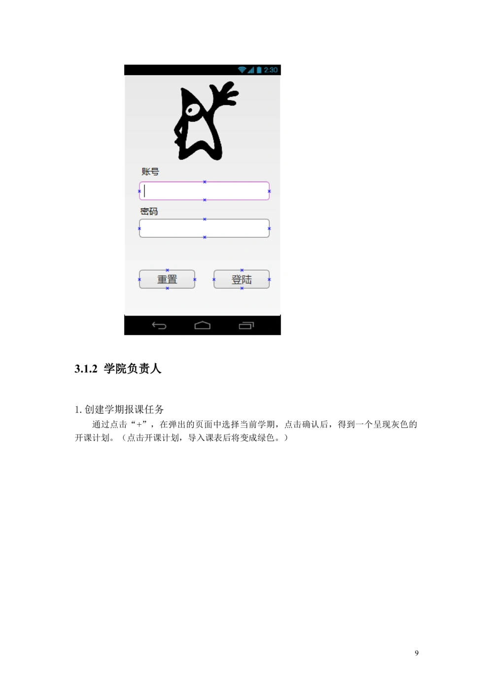 软件需求规格说明书(终稿-_436套软件开发需求文档_VD516-软件开发需求文档_10各类系统软件开发需求