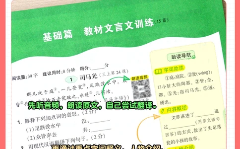 3步搞定小学文言文-从看不懂到拿高分_2025抖音最火小学全科全年级资料大全集超完整版_小学语文VIP资源禁止外传