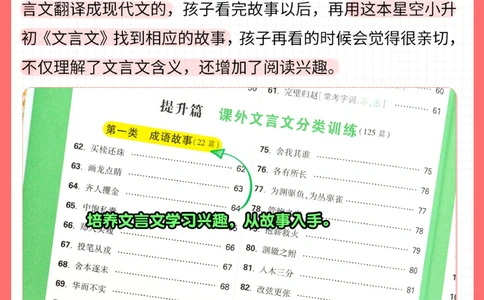 3步搞定小学文言文-从看不懂到拿高分_2025抖音最火小学全科全年级资料大全集超完整版_小学语文VIP资源禁止外传