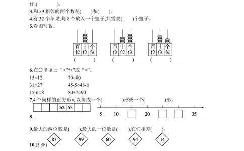 09期中评价测试卷_小学试卷大合集_一年级语文下册（单元期中期末试卷）_统编版一年级下册期中测试卷（9份）