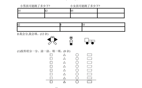 09期中评价测试卷_小学试卷大合集_一年级语文下册（单元期中期末试卷）_统编版一年级下册期中测试卷（9份）