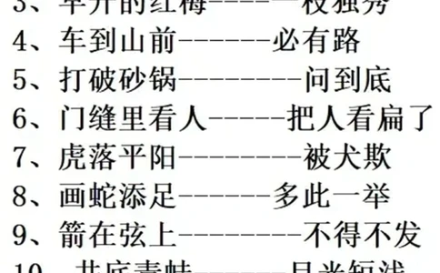 81个俗语，家有孩子的，保存下来_中小学精品资料(高清可打印)_百科知识大全集312份高清资料整理版