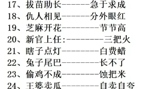 81个俗语，家有孩子的，保存下来_中小学精品资料(高清可打印)_百科知识大全集312份高清资料整理版
