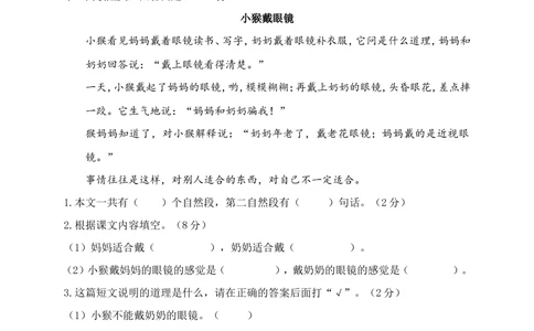 02下学期期中质量测评二年级语文试卷_小学试卷大合集_二年级语文下册（单元期中期末试卷）_二年级语文下册单元期中期末试卷_统编版二年级下册期中测试卷（12份）