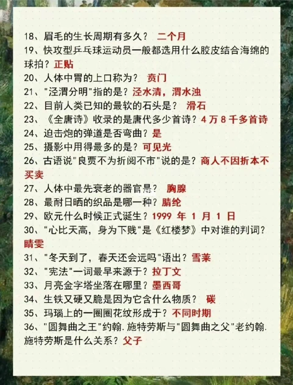 100个行测常识问答看看你能答对多少_中小学精品资料(高清可打印)_百科知识大全集312份高清资料整理版
