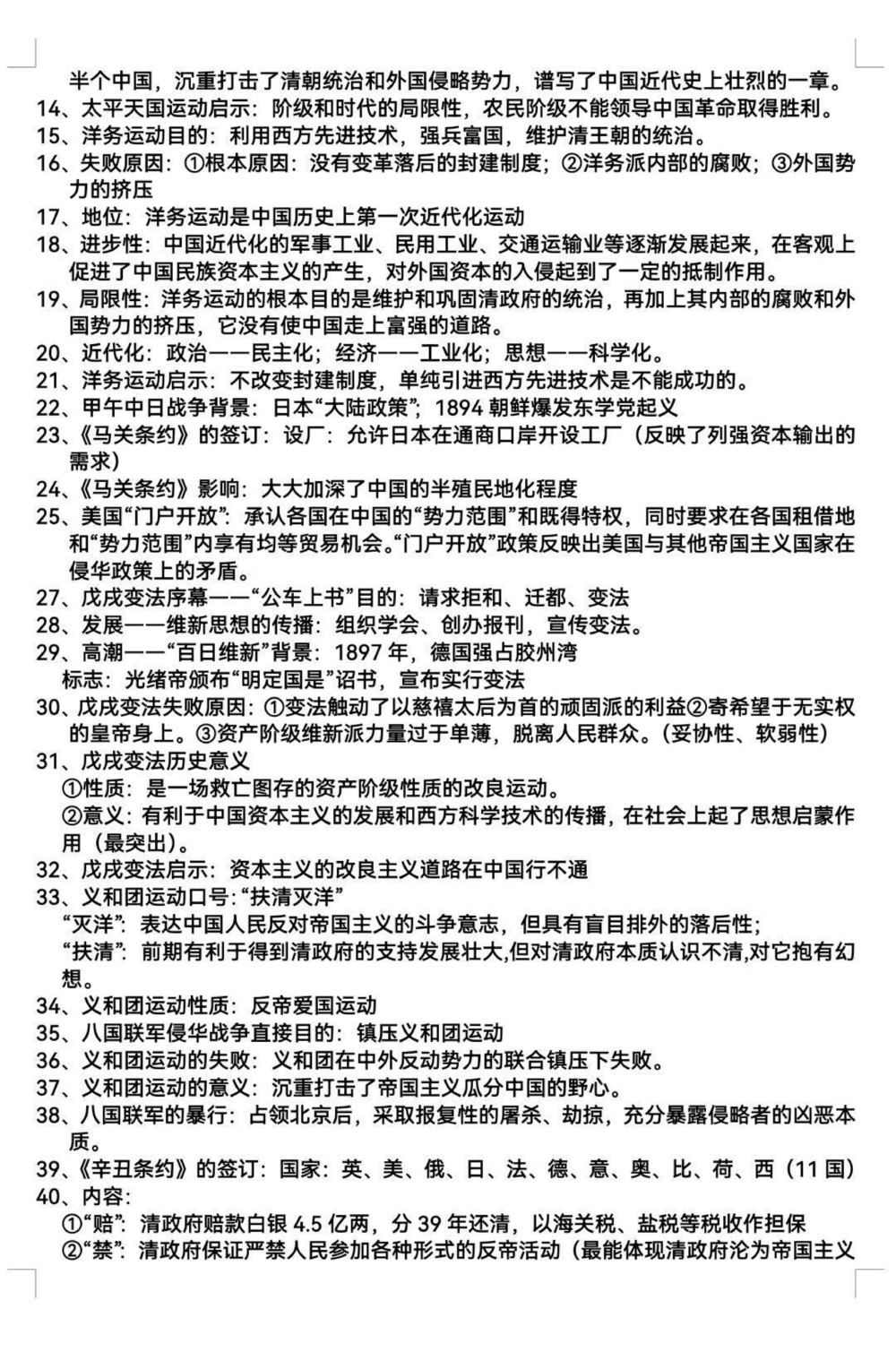 id7126118112012946728无标题追加作品id_中小学精品资料(高清可打印)_初中大全集高清资料整理版