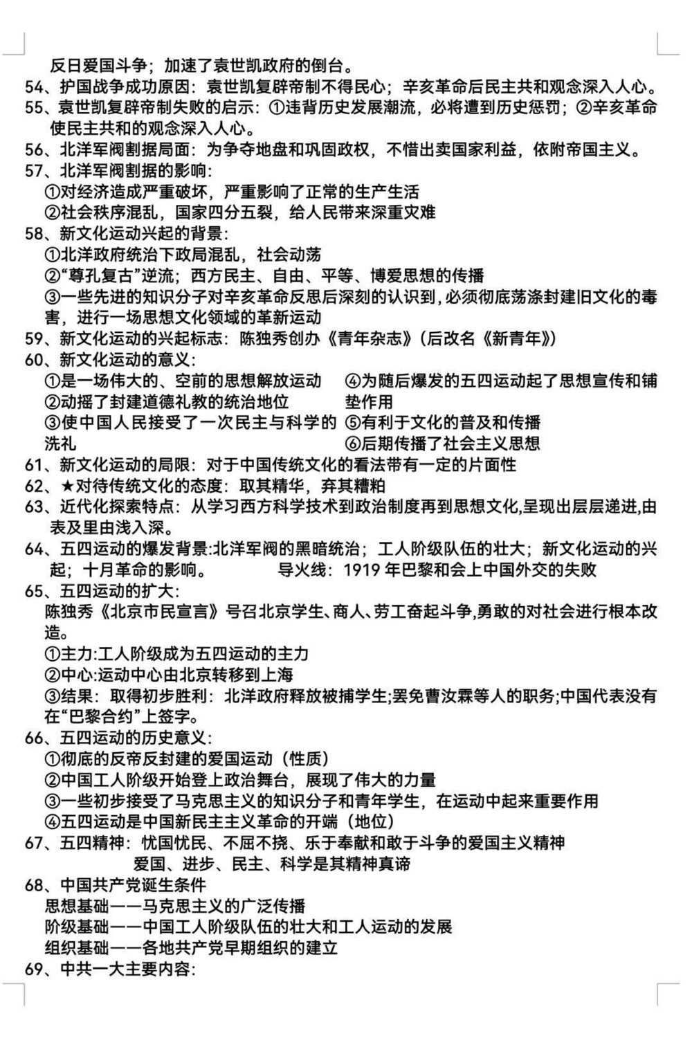 id7126118112012946728无标题追加作品id_中小学精品资料(高清可打印)_初中大全集高清资料整理版