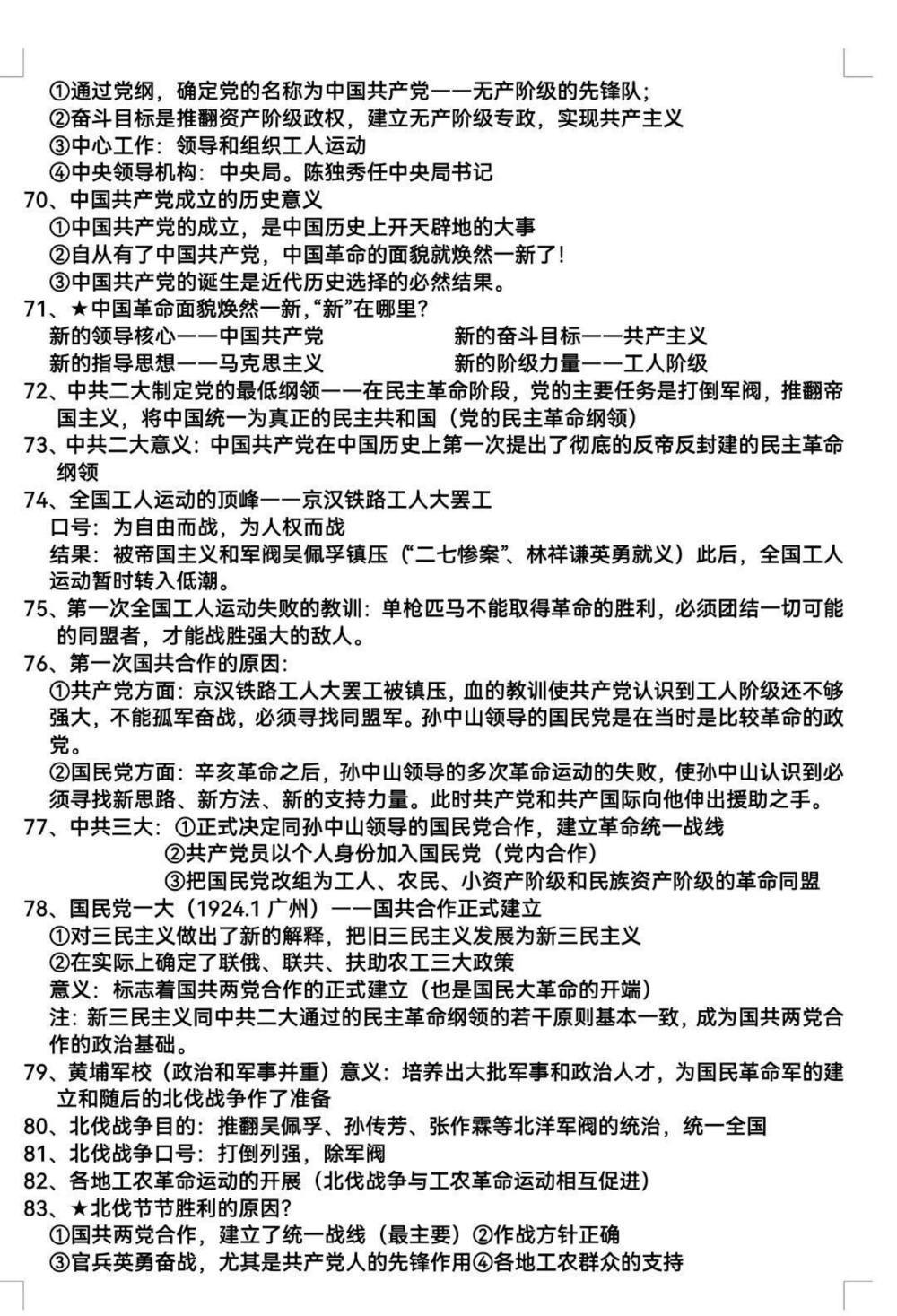 id7126118112012946728无标题追加作品id_中小学精品资料(高清可打印)_初中大全集高清资料整理版