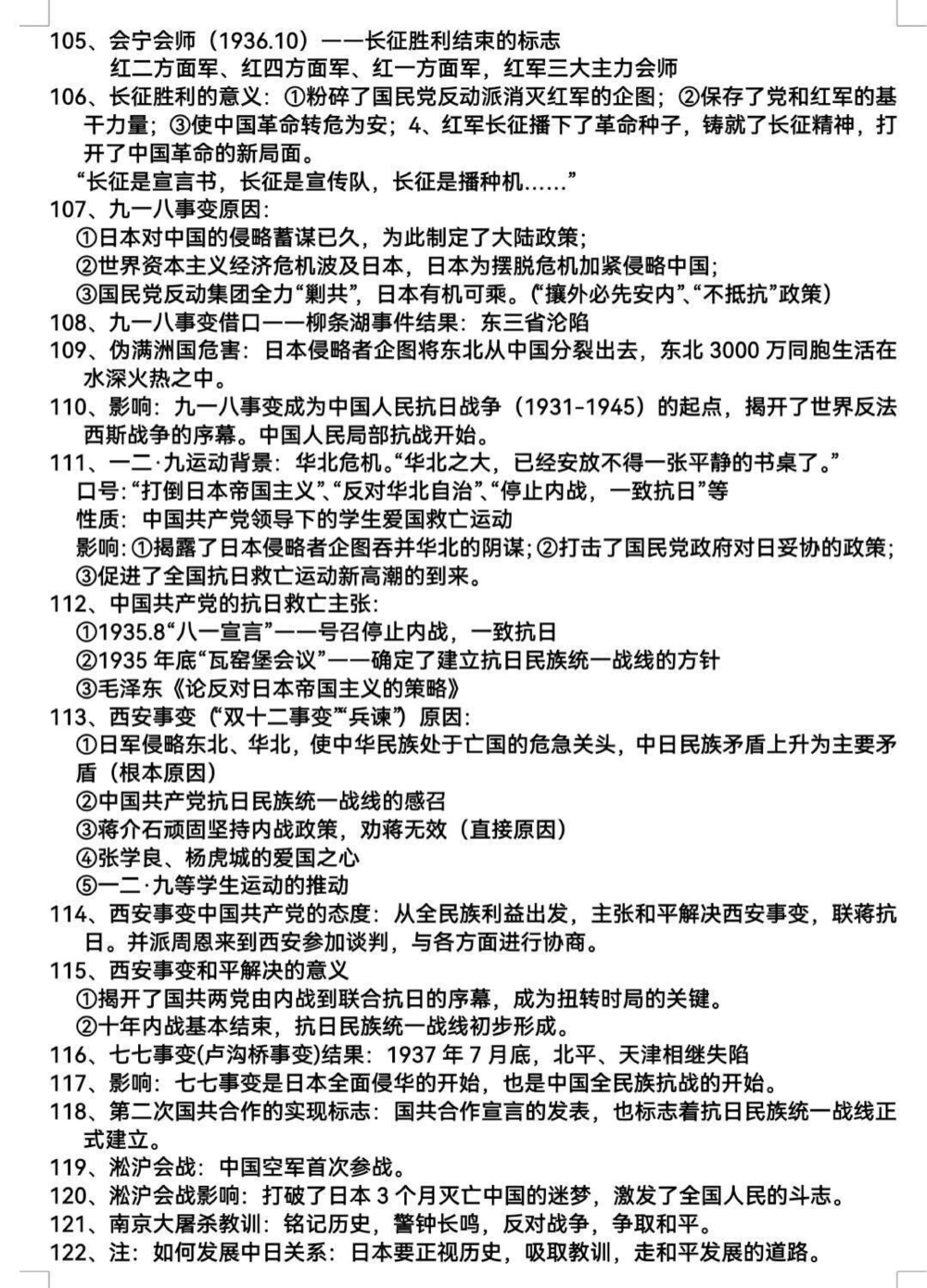 id7126118112012946728无标题追加作品id_中小学精品资料(高清可打印)_初中大全集高清资料整理版