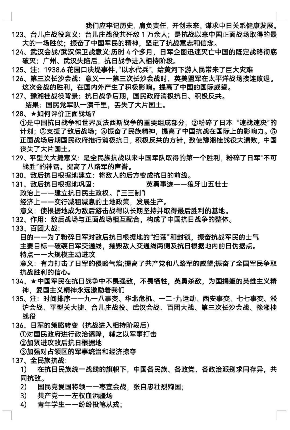 id7126118112012946728无标题追加作品id_中小学精品资料(高清可打印)_初中大全集高清资料整理版