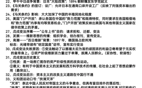 id7126118112012946728无标题追加作品id_中小学精品资料(高清可打印)_初中大全集高清资料整理版