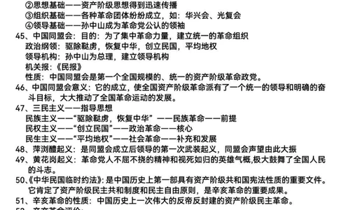 id7126118112012946728无标题追加作品id_中小学精品资料(高清可打印)_初中大全集高清资料整理版