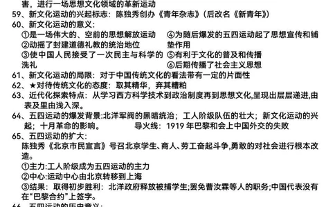 id7126118112012946728无标题追加作品id_中小学精品资料(高清可打印)_初中大全集高清资料整理版