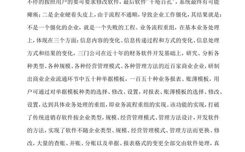 软件开发技术文档_436套软件开发需求文档_VD516-软件开发需求文档_01软件开发文档（21份）