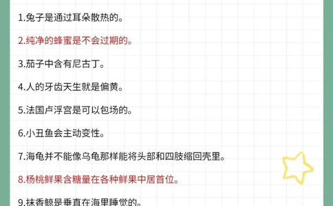 42个最强冷知识看看你知道吗_中小学精品资料(高清可打印)_百科知识大全集312份高清资料整理版