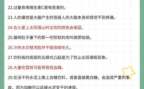 42个最强冷知识看看你知道吗_中小学精品资料(高清可打印)_百科知识大全集312份高清资料整理版