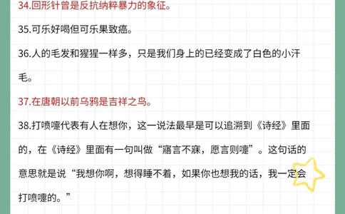 42个最强冷知识看看你知道吗_中小学精品资料(高清可打印)_百科知识大全集312份高清资料整理版