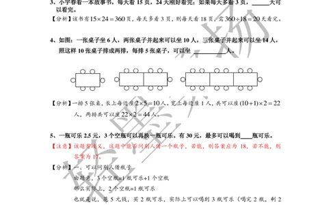 2013年第十一届走美杯小学四年级试卷B详解_小学奥数举一反三1-6年级相关课程_奥数历年杯赛真题全套（PDF、Word可打印）_07、其他-走美杯真题（部分年限三、四、五、六年级）_四年级