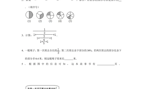 2014年第十二届小学&ldquo;希望杯&rdquo;全国数学邀请赛试卷（六年级第1试）_小学奥数举一反三1-6年级相关课程_奥数历年杯赛真题全套（PDF、Word可打印）_6年级希望杯