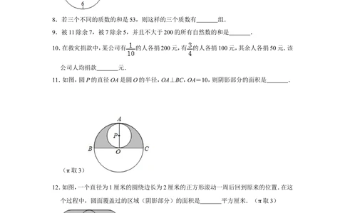 2014年第十二届小学&ldquo;希望杯&rdquo;全国数学邀请赛试卷（六年级第1试）_小学奥数举一反三1-6年级相关课程_奥数历年杯赛真题全套（PDF、Word可打印）_6年级希望杯