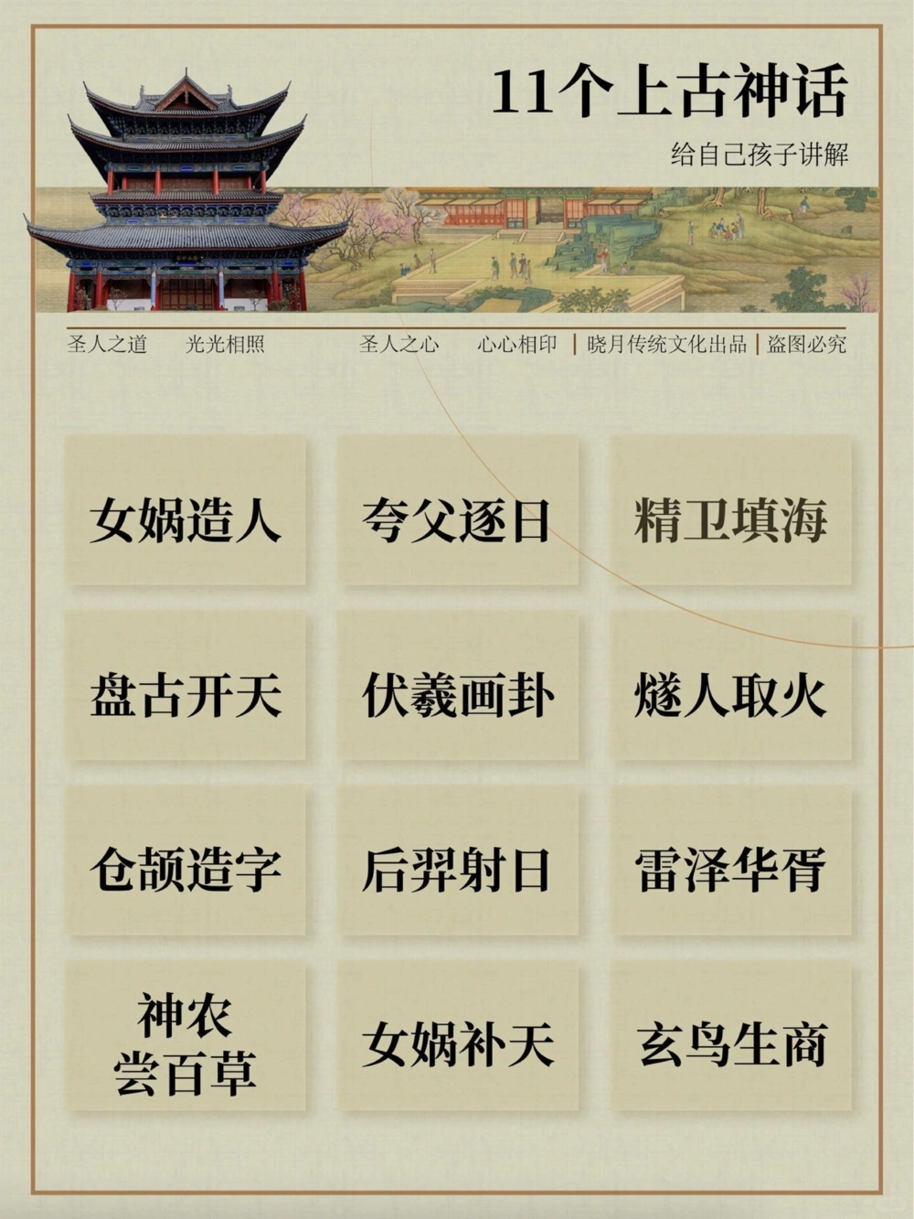 12个上古神话传说，孩子都应该知道_中小学精品资料(高清可打印)_古文化大全集628份高清资料整理版