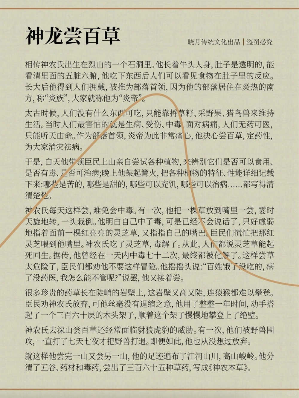 12个上古神话传说，孩子都应该知道_中小学精品资料(高清可打印)_古文化大全集628份高清资料整理版