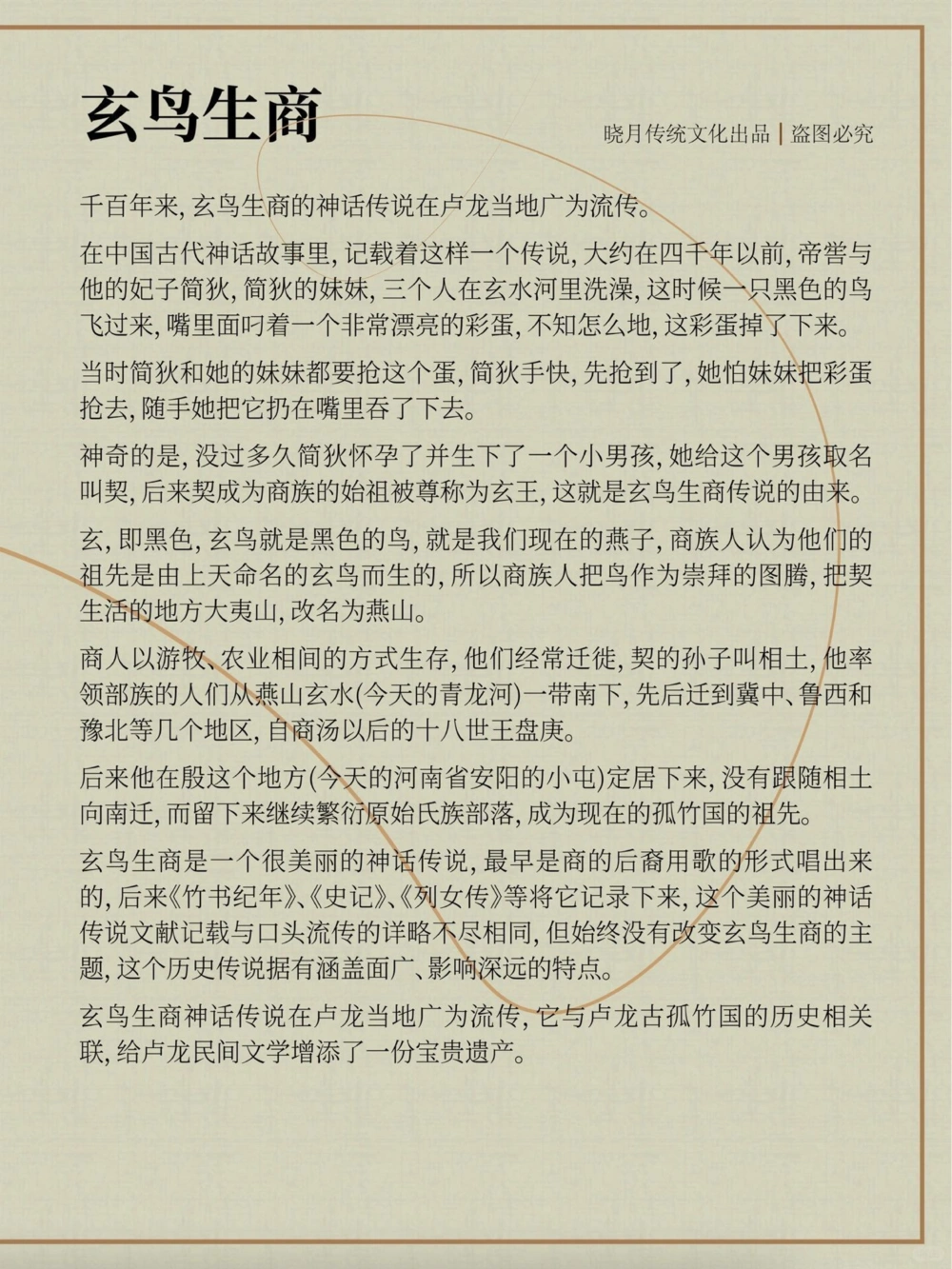 12个上古神话传说，孩子都应该知道_中小学精品资料(高清可打印)_古文化大全集628份高清资料整理版