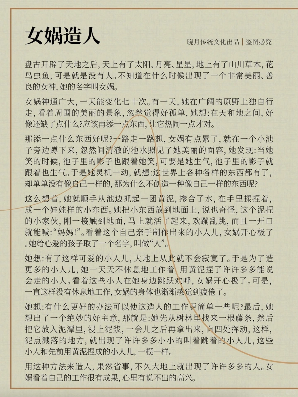 12个上古神话传说，孩子都应该知道_中小学精品资料(高清可打印)_古文化大全集628份高清资料整理版