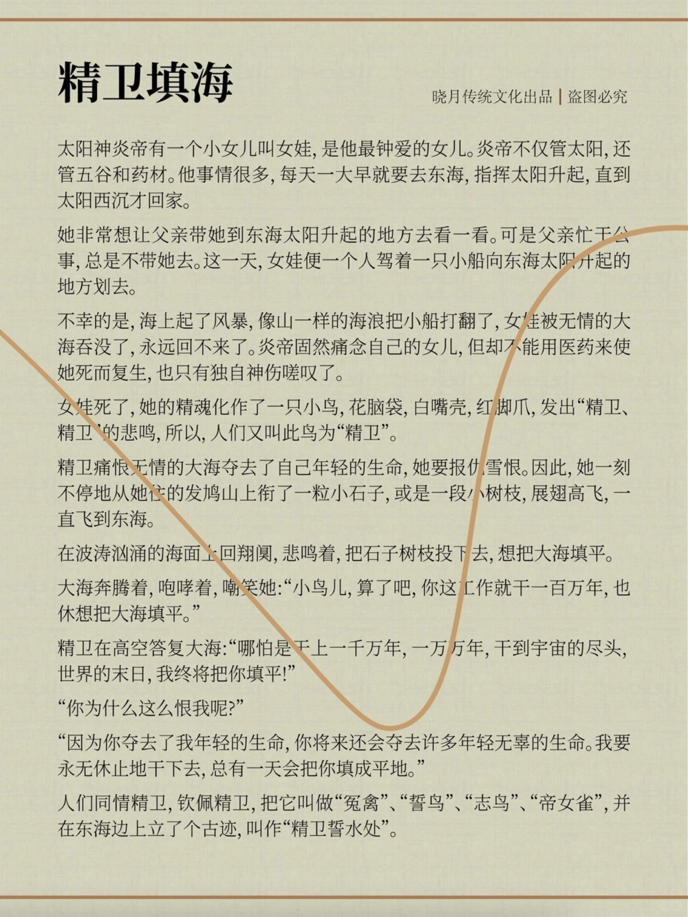 12个上古神话传说，孩子都应该知道_中小学精品资料(高清可打印)_古文化大全集628份高清资料整理版