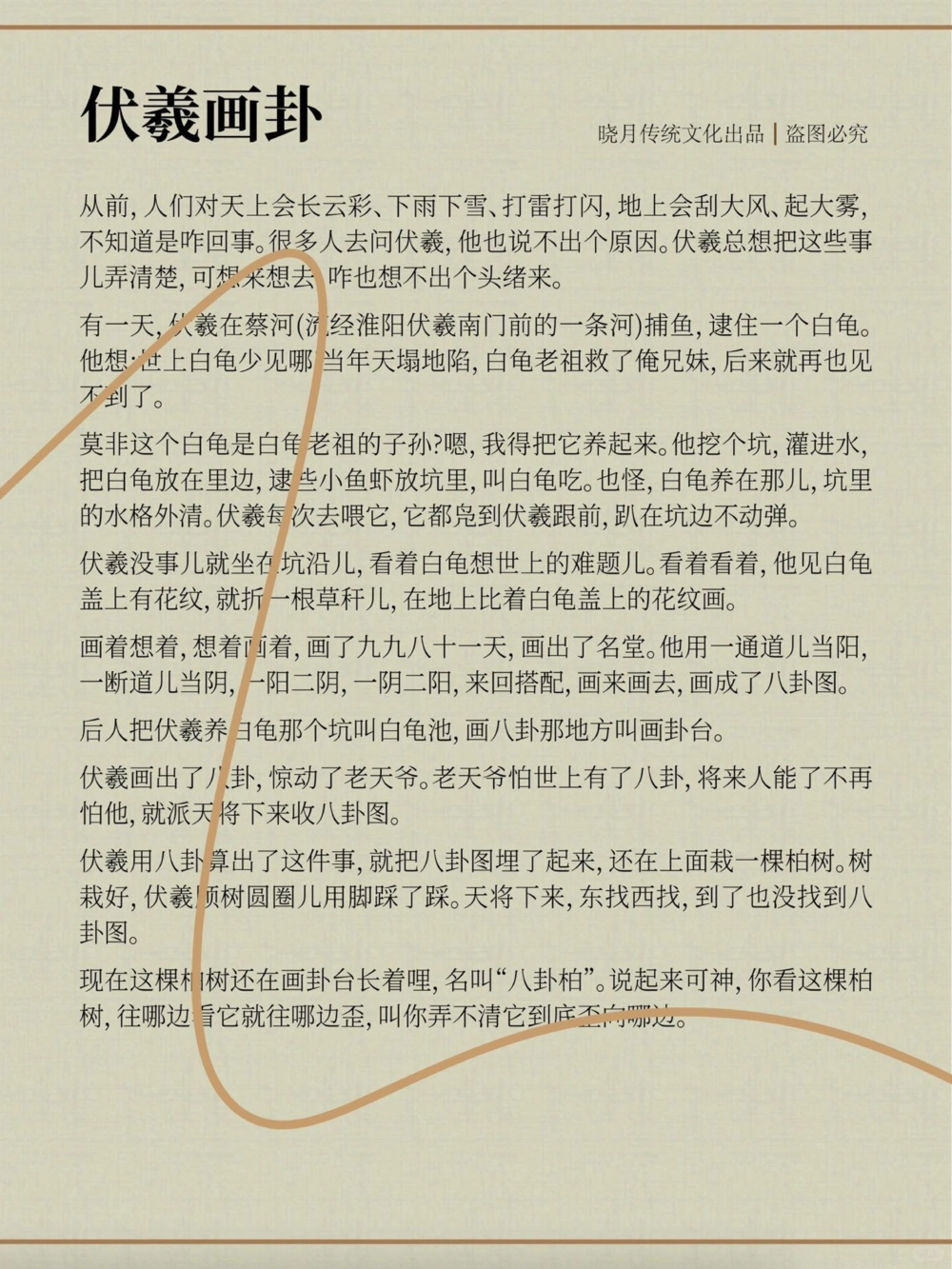 12个上古神话传说，孩子都应该知道_中小学精品资料(高清可打印)_古文化大全集628份高清资料整理版