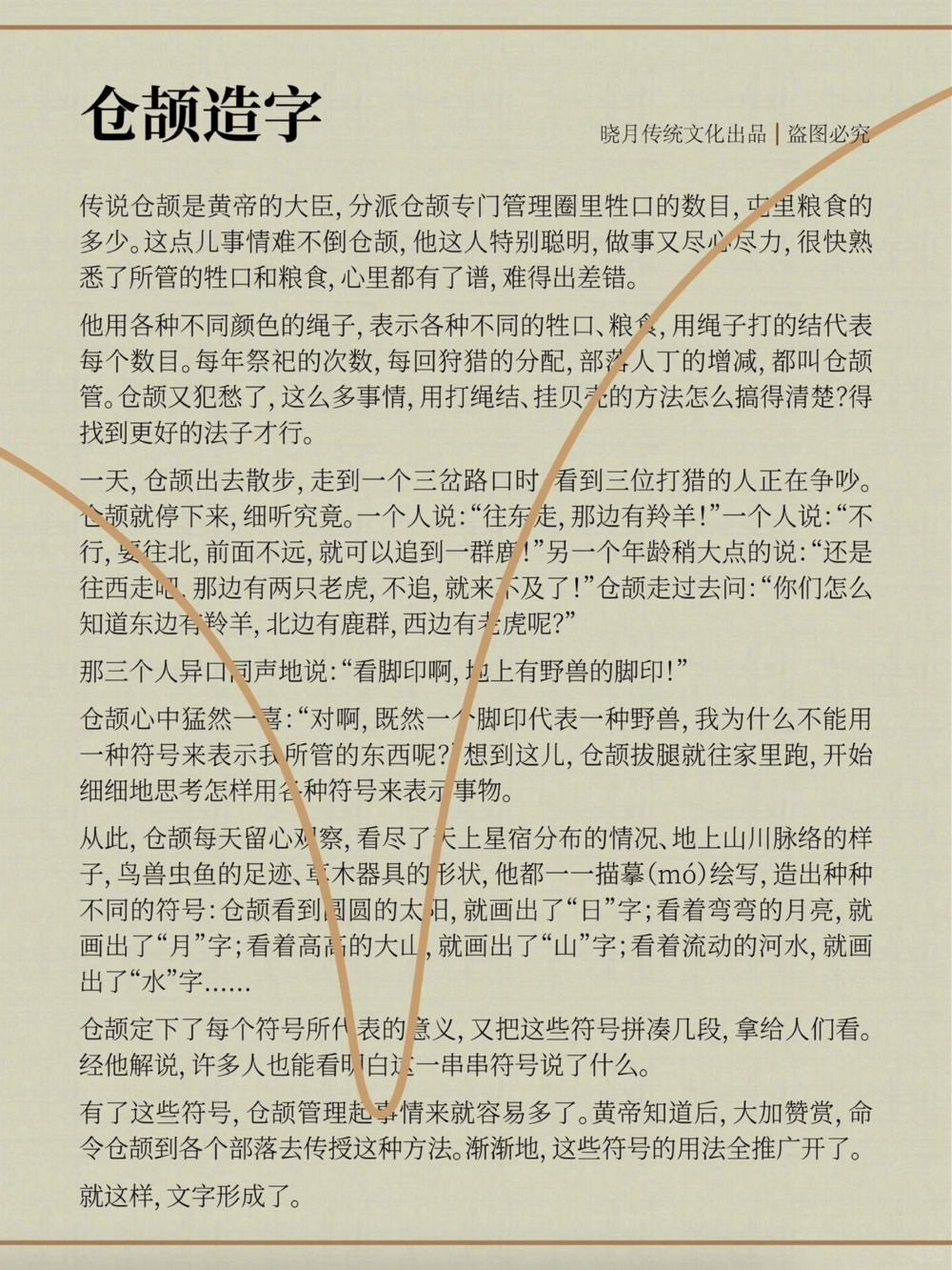 12个上古神话传说，孩子都应该知道_中小学精品资料(高清可打印)_古文化大全集628份高清资料整理版